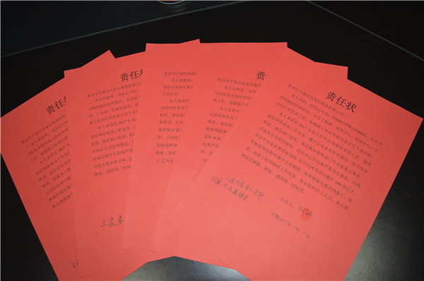 1524811781766904.jpg 責任狀.jpg